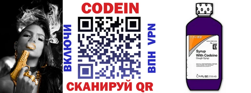 Кодеиновый сироп Lean Purple Drank MEGA вход shop наркотические препараты Жердевка