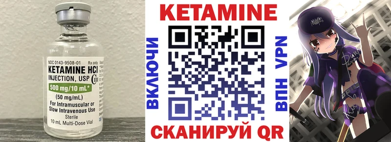 КЕТАМИН VHQ  Жердевка 