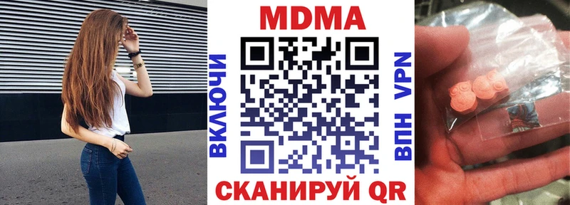 МДМА молли  купить закладку  кракен вход  Жердевка 