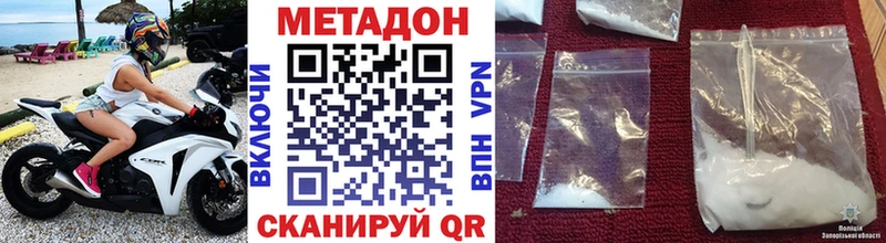 МЕТАДОН белоснежный ОМГ ОМГ ССЫЛКА Жердевка цена наркотик